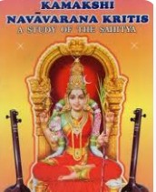 Goddess Sri Kamakshi