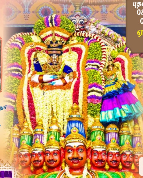 Karpagam-Kapali Kalyanotsavam